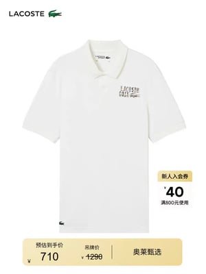 LACOSTE1 (627).jpg